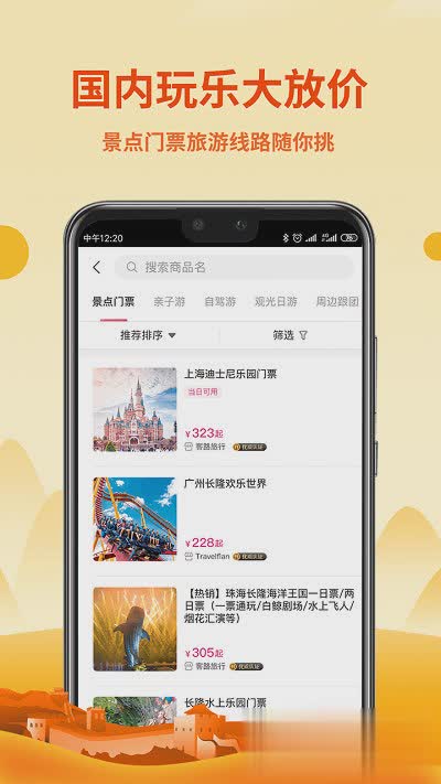 无忧行软件截图1