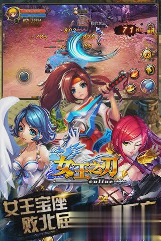 女王之刃游戏游戏截图3