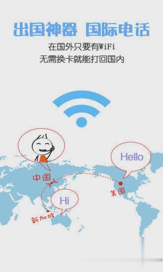 4g网络电话软件截图2