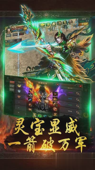虎符传奇游戏游戏截图4