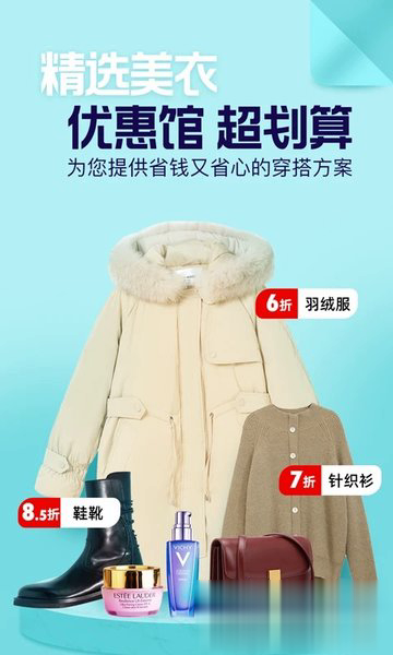 穿衣有品软件截图4
