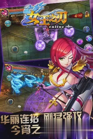 女王之刃游戏游戏截图2