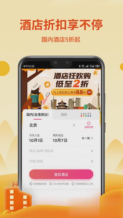 无忧行软件截图2