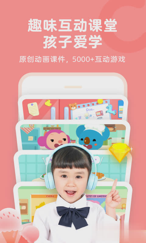 久趣英语app软件截图3
