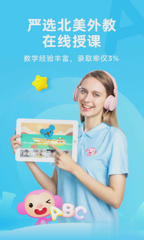 久趣英语app软件截图1