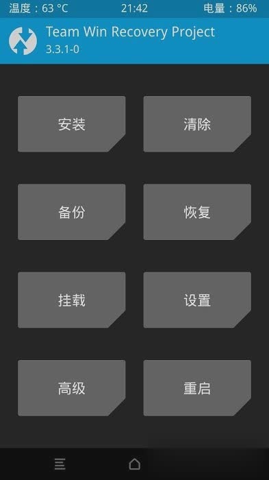 twrp软件截图1