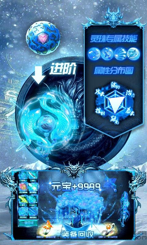 冰雪2020下载游戏截图4