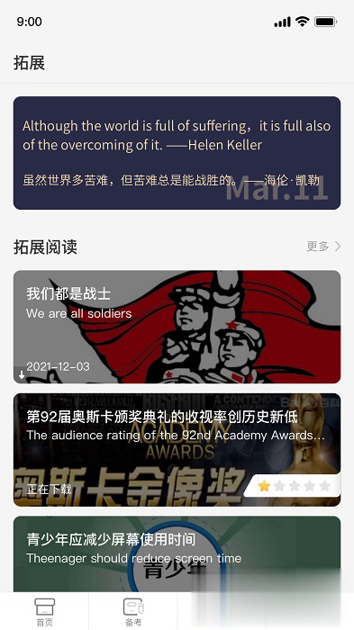 西柚app软件截图3