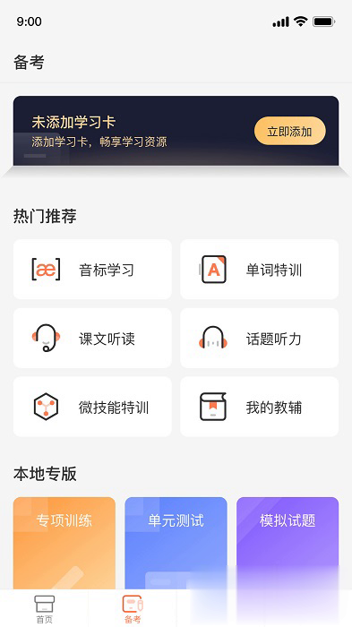 西柚app软件截图1