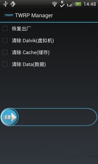 twrp软件截图3