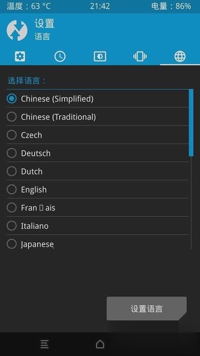 twrp软件截图2