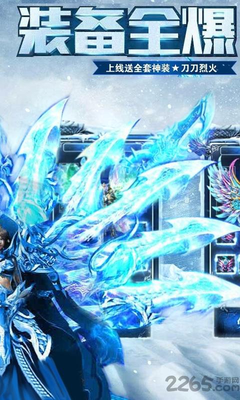 冰雪2020下载游戏截图2