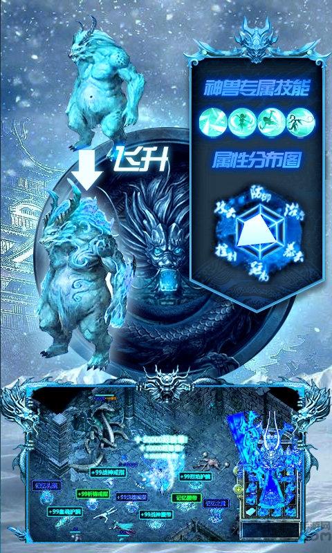 冰雪2020下载游戏截图5