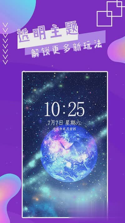 魔秀桌面手机版软件截图4