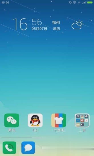 百度桌面软件截图2