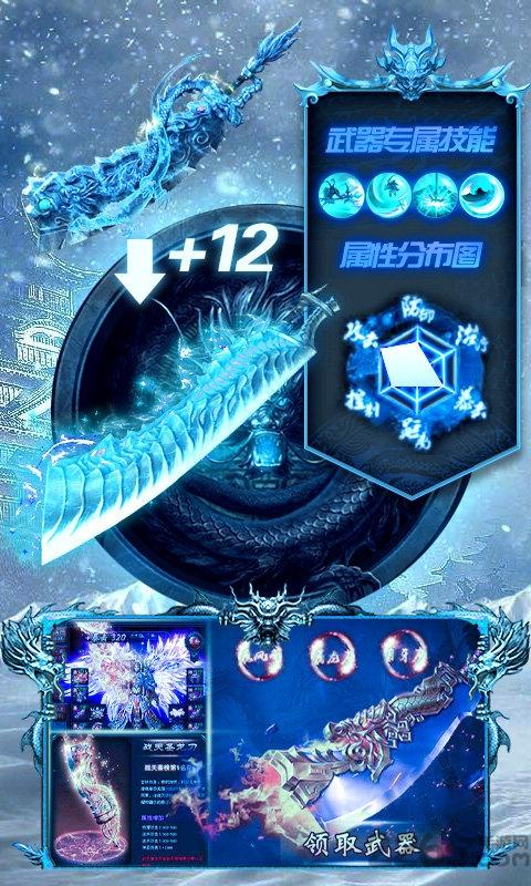 冰雪2020下载手游下载