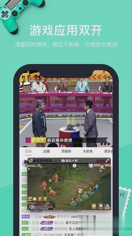 虚拟手机软件软件截图4