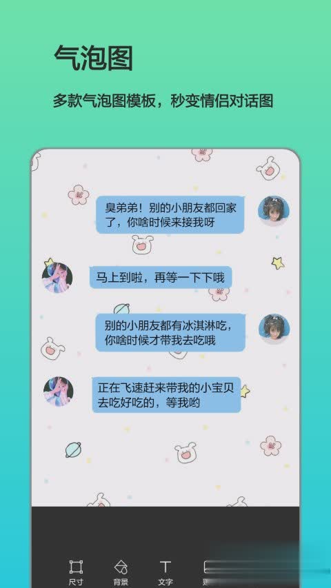 文字壁纸制作软件软件截图3