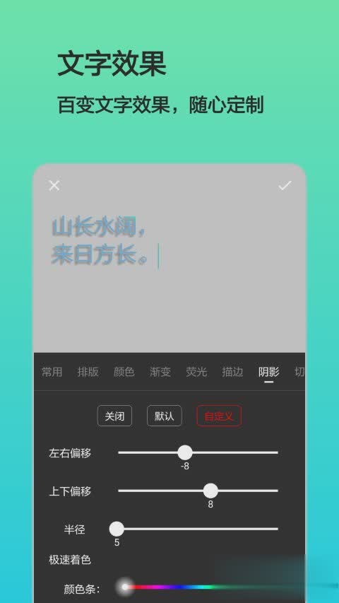 文字壁纸制作软件软件截图1