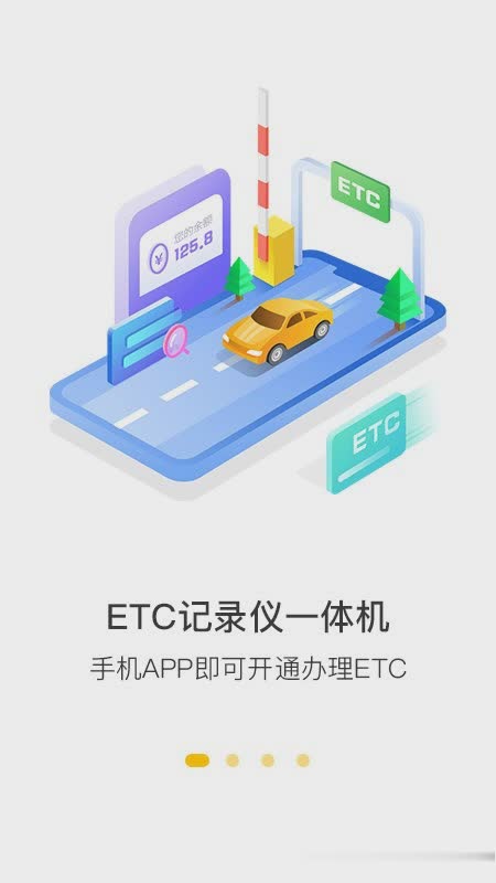 360行车助手软件截图1