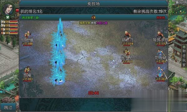 武魂游戏截图4