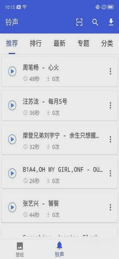 爱思助手加强版2022新版软件截图2