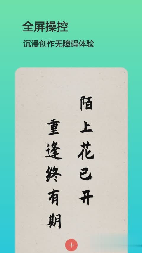 文字壁纸制作软件软件截图2
