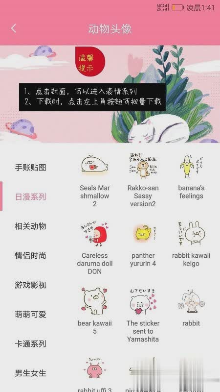 人猫翻译器软件截图3
