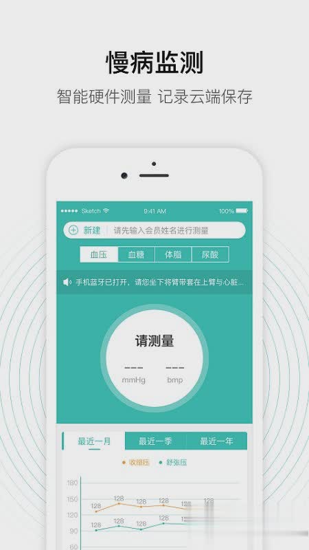 老白智慧药房软件截图1