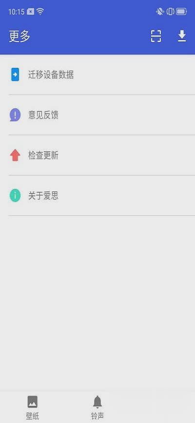 爱思助手加强版2022新版软件截图3