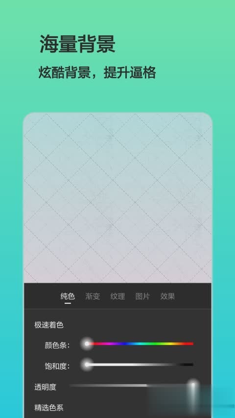 文字壁纸制作软件软件截图4