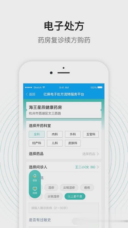 老白智慧药房软件截图3