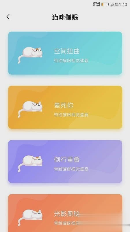 人猫翻译器软件截图2
