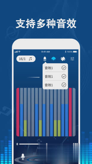 专业节拍器软件截图3