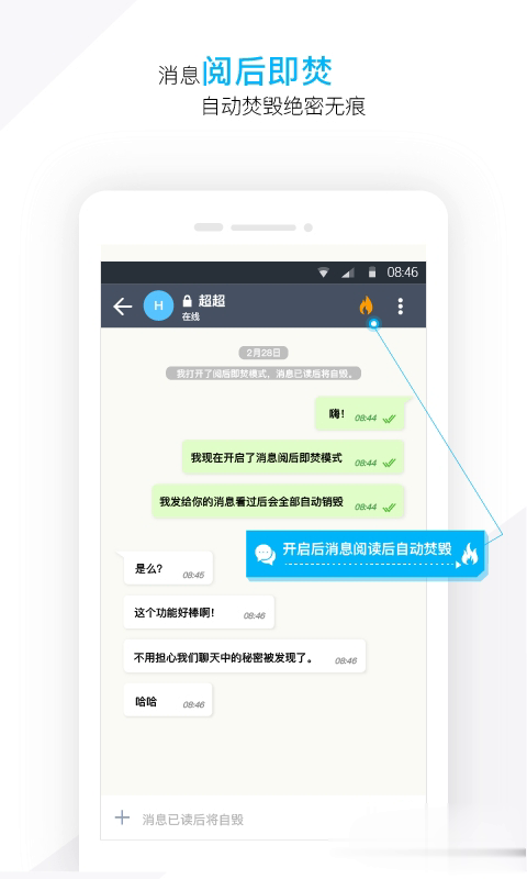 潮信2021版软件截图1