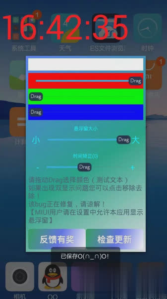 悬浮时间app软件截图3