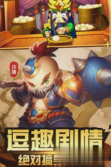 大兵小将2022版游戏截图3