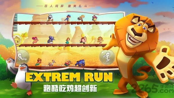 梦工厂大冒险游戏截图4
