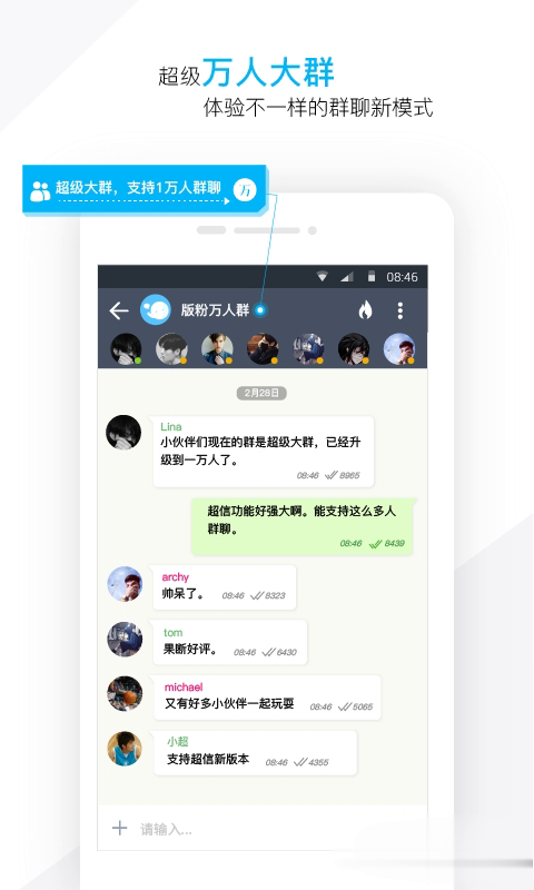 潮信2022新版软件截图2
