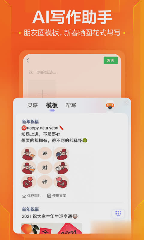 搜狗拼音输入法手机版软件截图2