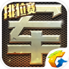 qq军棋手机版