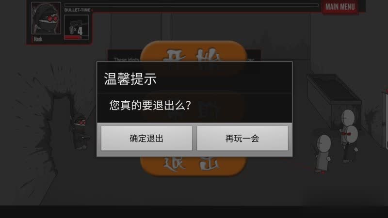 疯狂机械手中文版游戏截图2