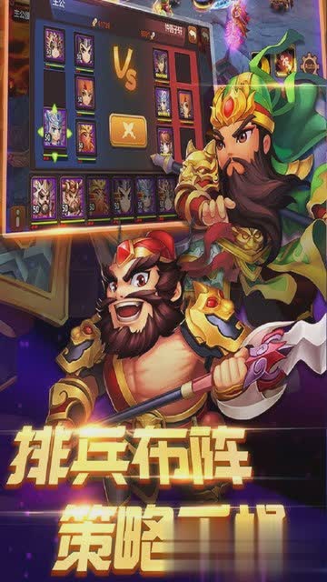 百将录游戏截图4