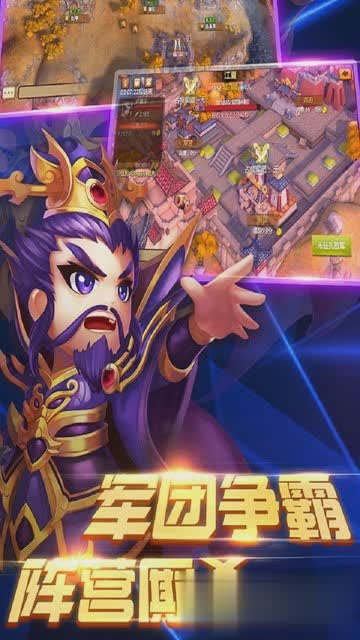 百将录游戏截图2
