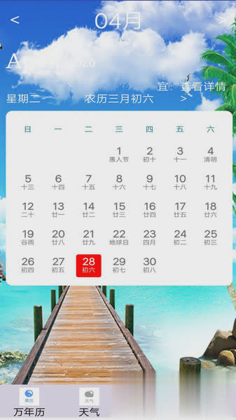 悬浮时间app软件截图1