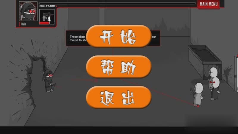 疯狂机械手中文版游戏截图3