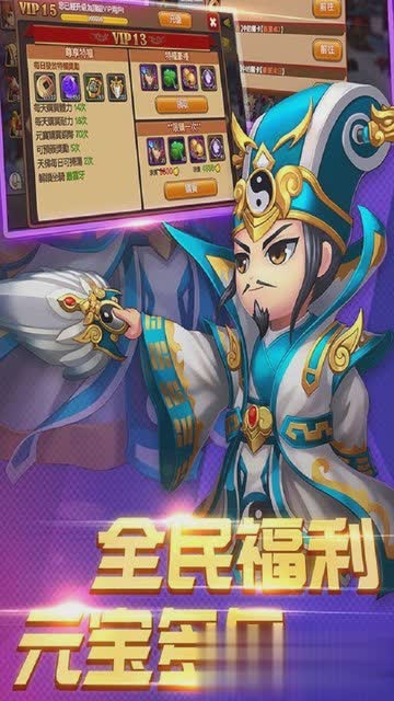 百将录游戏截图3