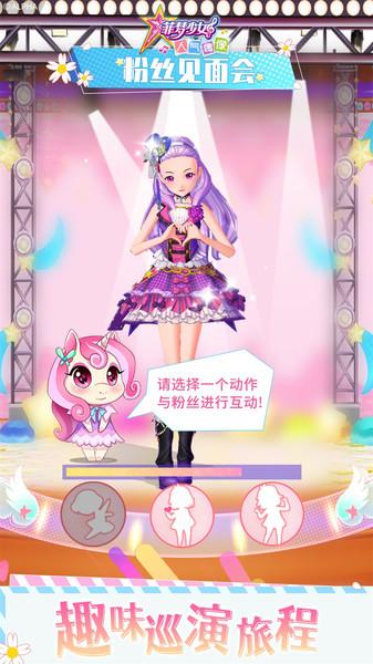 菲梦少女人气偶像九游版游戏截图3