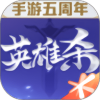 手游英雄杀