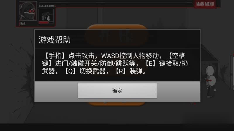 疯狂机械手中文版游戏截图1